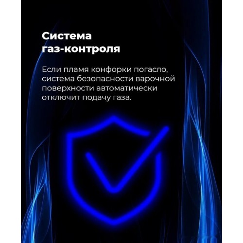 Варочная панель Maunfeld EGHE.64.6CW/G