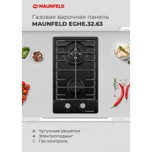 Варочная панель Maunfeld EGHE.32.63CBG/G