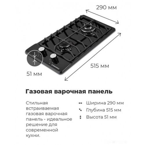 Варочная панель Maunfeld EGHE.32.63CBG/G