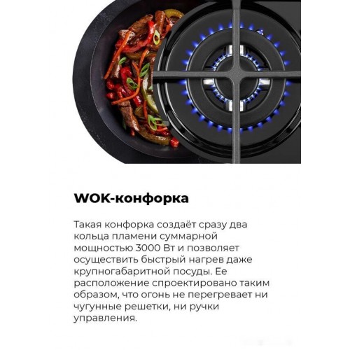 Варочная панель Maunfeld EGHE.32.63CBG/G