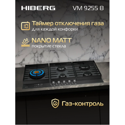 Варочная панель HIBERG VM 9255 B