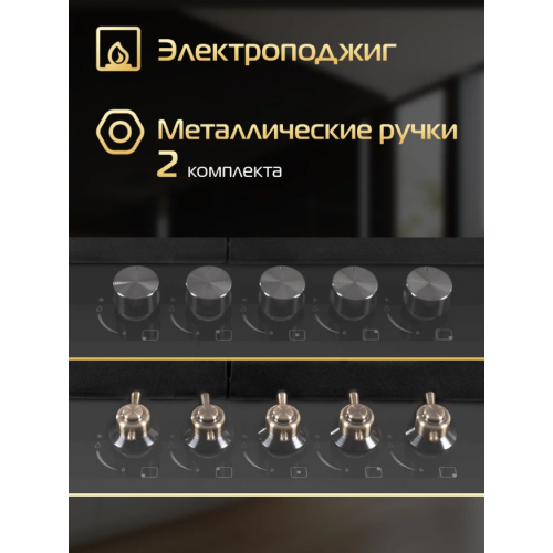 Варочная панель HIBERG VM 7255 B