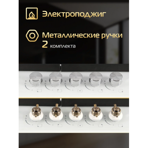 Варочная панель HIBERG VM 7255 W