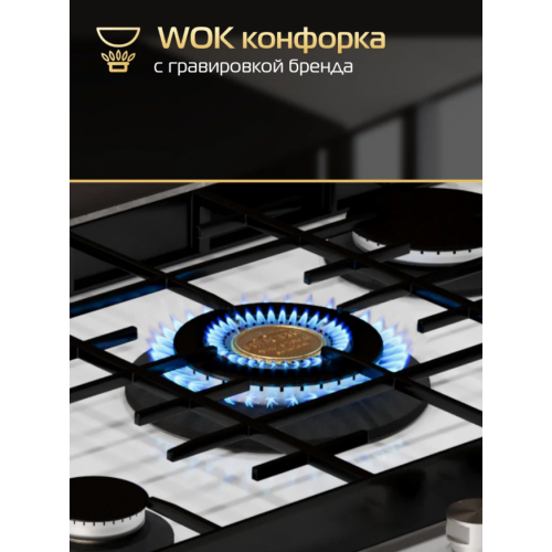 Варочная панель HIBERG VM 7255 W