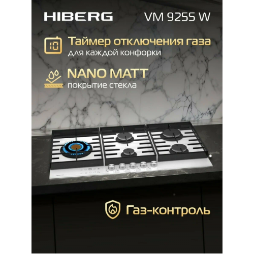 Варочная панель HIBERG VM 9255 W