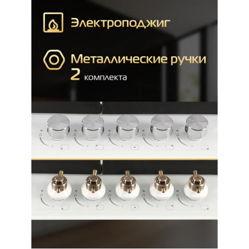 Варочная панель HIBERG VM 9255 W