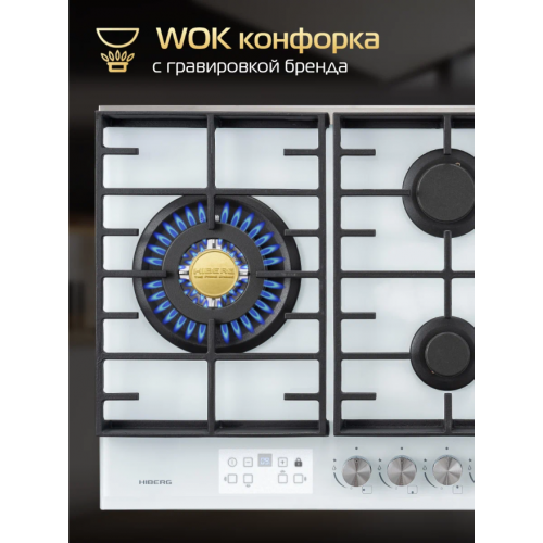 Варочная панель HIBERG VM 9255 W