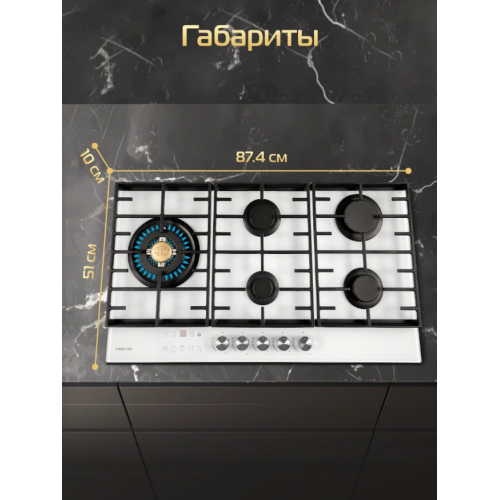 Варочная панель HIBERG VM 9255 W