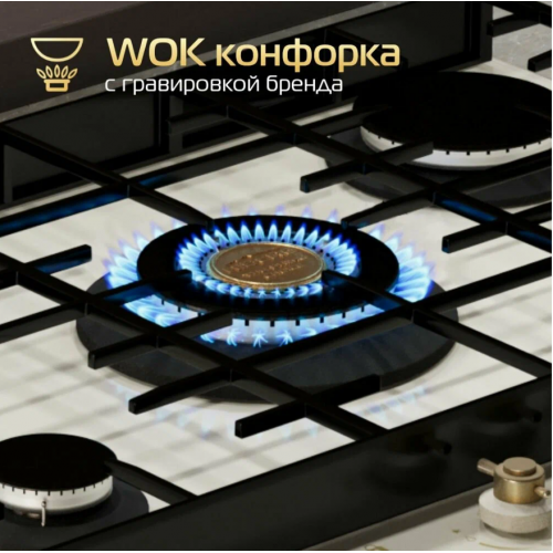 Варочная панель HIBERG VM 7255 Y