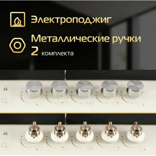 Варочная панель HIBERG VM 7255 Y