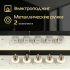 Варочная панель HIBERG VM 7255 Y