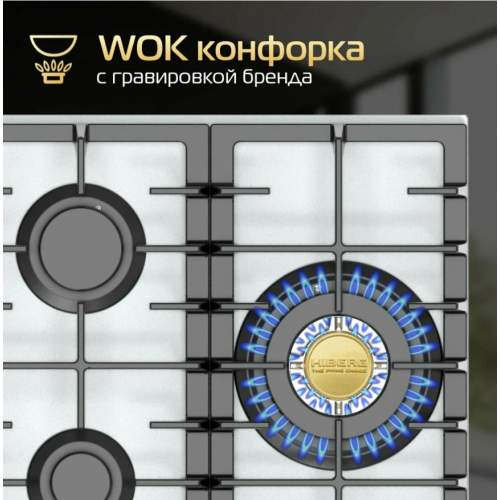 Варочная панель HIBERG VM 4235 W