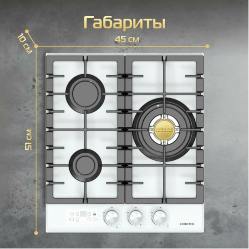 Варочная панель HIBERG VM 4235 W