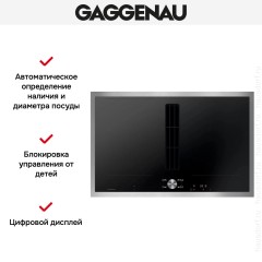Варочная панель Gaggenau CV282111