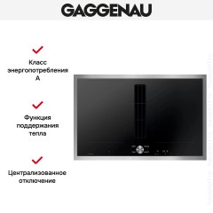 Варочная панель Gaggenau CV282111