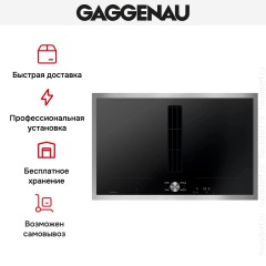 Варочная панель Gaggenau CV282111