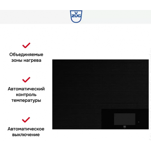 Варочная панель V-ZUG CTI6T-31132