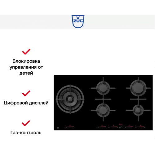 Варочная панель V-ZUG GAS951GSAZ