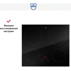Варочная панель V-ZUG CTI2T-31159