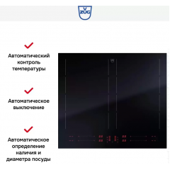 Варочная панель V-ZUG CTI4T-31157