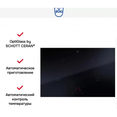 Варочная панель V-ZUG CTI2T-31146