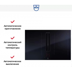 Варочная панель V-ZUG CCT4T-31096