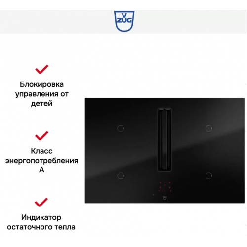 Варочная панель V-ZUG CCT2T-31095