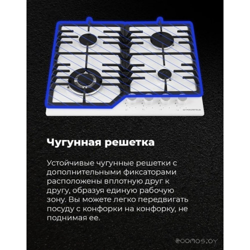 Варочная панель Maunfeld EGHG.64.43CW/G
