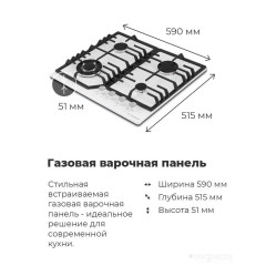 Варочная панель Maunfeld EGHG.64.43CW/G