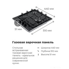 Варочная панель Maunfeld EGHG.43.33CB2/G