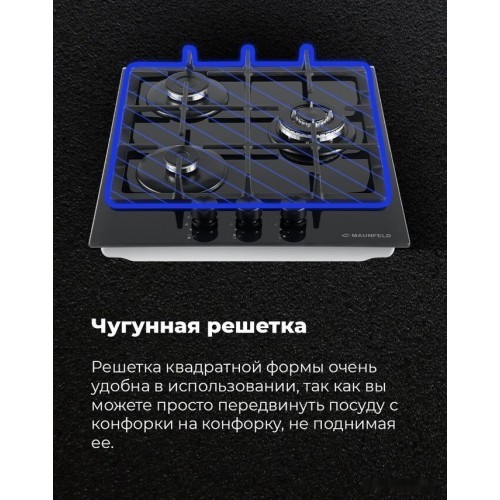 Варочная панель Maunfeld EGHG.43.33CB2/G