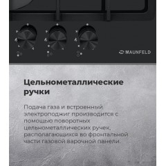 Варочная панель Maunfeld EGHG.43.33CB2/G