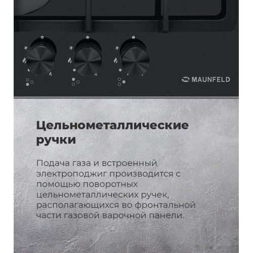 Варочная панель Maunfeld EGHG.43.33CB2/G