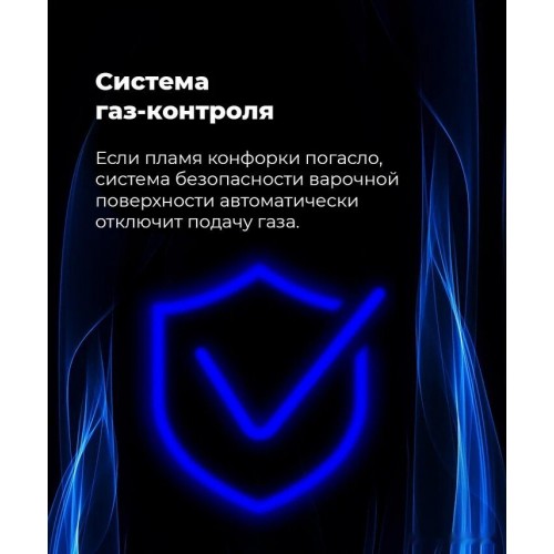 Варочная панель Maunfeld EGHG.43.33CB2/G