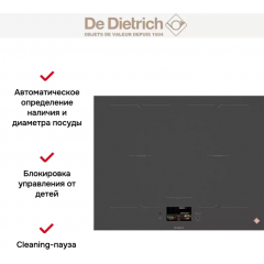 Варочная панель De Dietrich DPI4450G