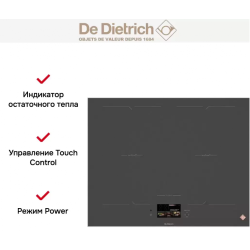 Варочная панель De Dietrich DPI4450G