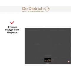 Варочная панель De Dietrich DPI4450G