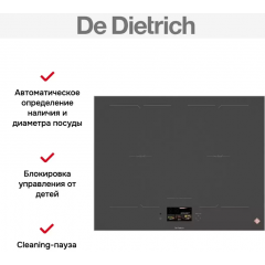 Варочная панель De Dietrich DPI4451GT