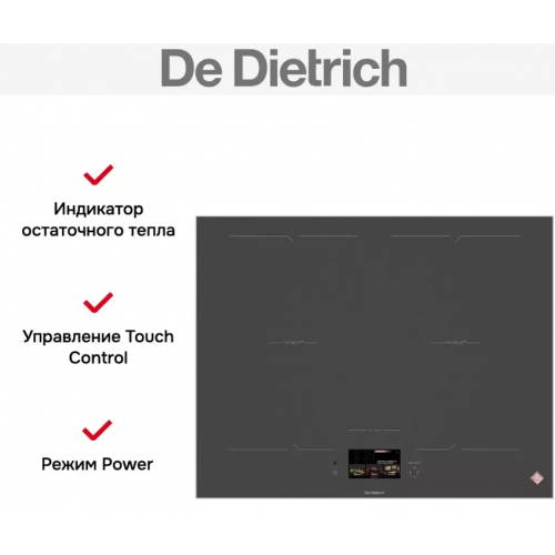 Варочная панель De Dietrich DPI4451GT