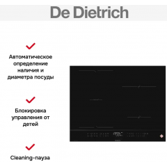 Варочная панель De Dietrich DPI4431H