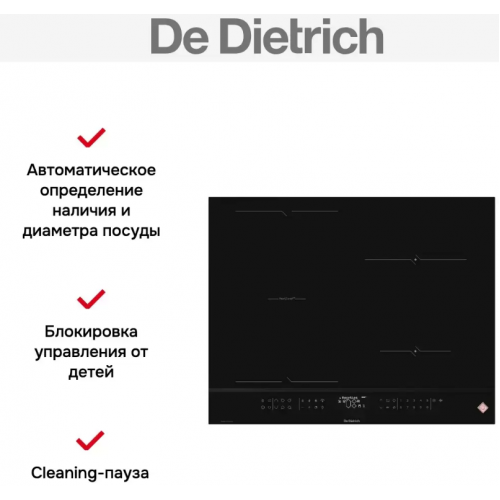 Варочная панель De Dietrich DPI4431H