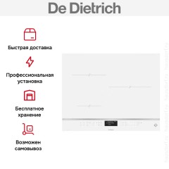 Варочная панель De Dietrich DPI4321W