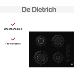 Варочная панель De Dietrich DPG4640H