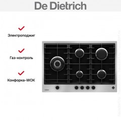 Варочная панель De Dietrich DPE4729XF
