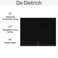 Варочная панель De Dietrich DPI4321X