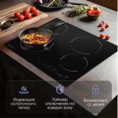 Варочная панель Zigmund & Shtain CN 50.6 B