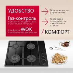 Варочная панель Hansa BHKS661830