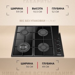 Варочная панель Hansa BHKS661830