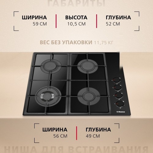 Варочная панель Hansa BHKS661830