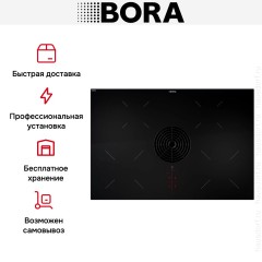 Варочная панель Bora PURA
